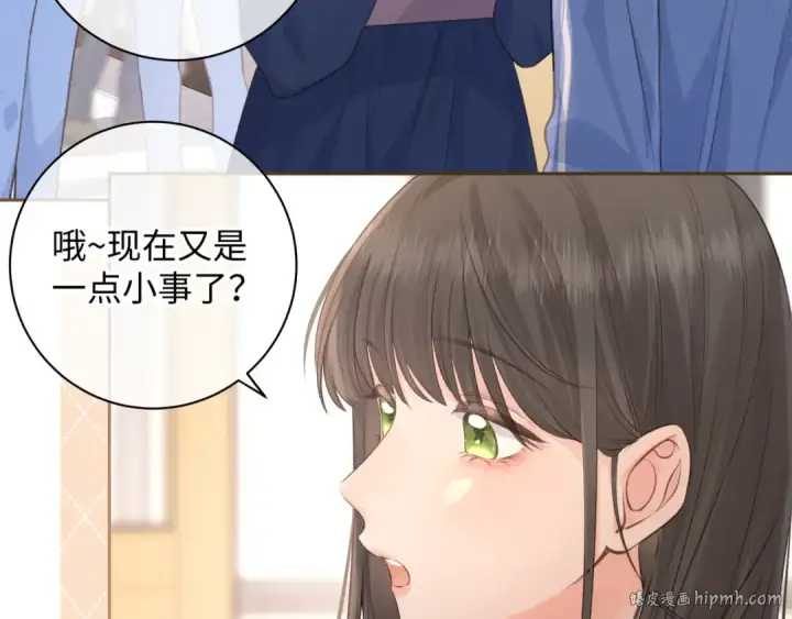 《我就想蹭你的气运》第26话 校霸拽姐配一脸！图40