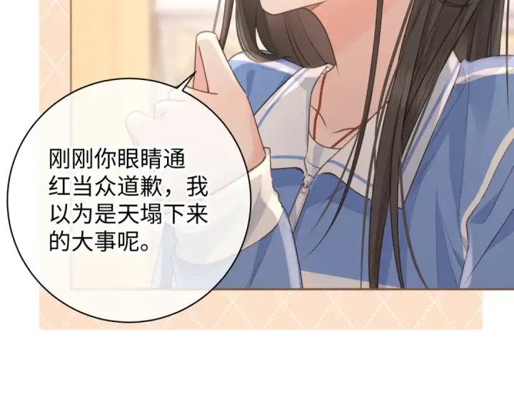 《我就想蹭你的气运》第26话 校霸拽姐配一脸！图41