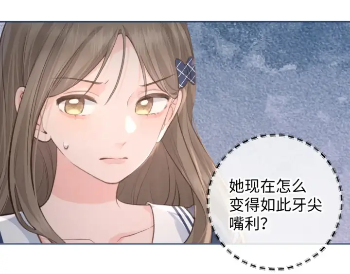 《我就想蹭你的气运》第26话 校霸拽姐配一脸！图42