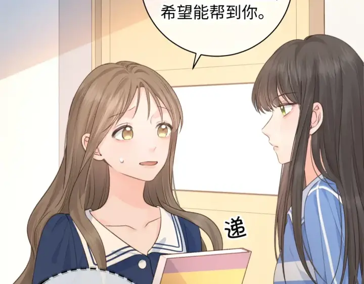 《我就想蹭你的气运》第26话 校霸拽姐配一脸！图45