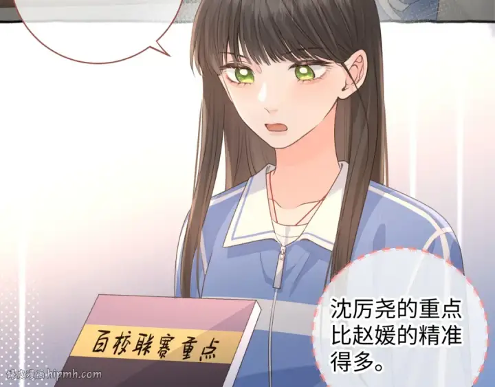 《我就想蹭你的气运》第26话 校霸拽姐配一脸！图48