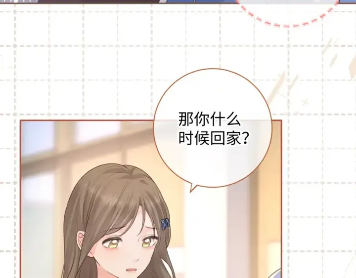 《我就想蹭你的气运》第26话 校霸拽姐配一脸！图49