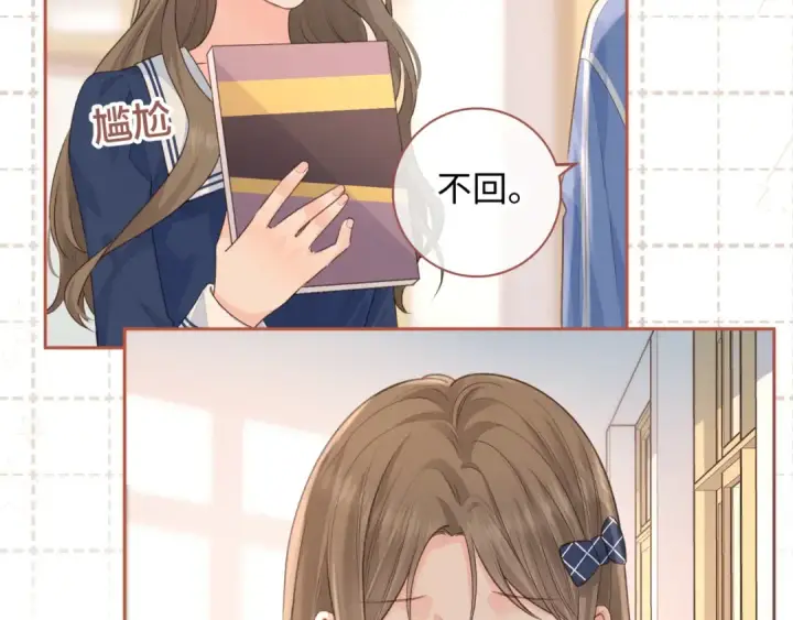 《我就想蹭你的气运》第26话 校霸拽姐配一脸！图50