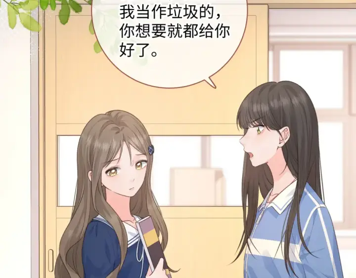 《我就想蹭你的气运》第26话 校霸拽姐配一脸！图52