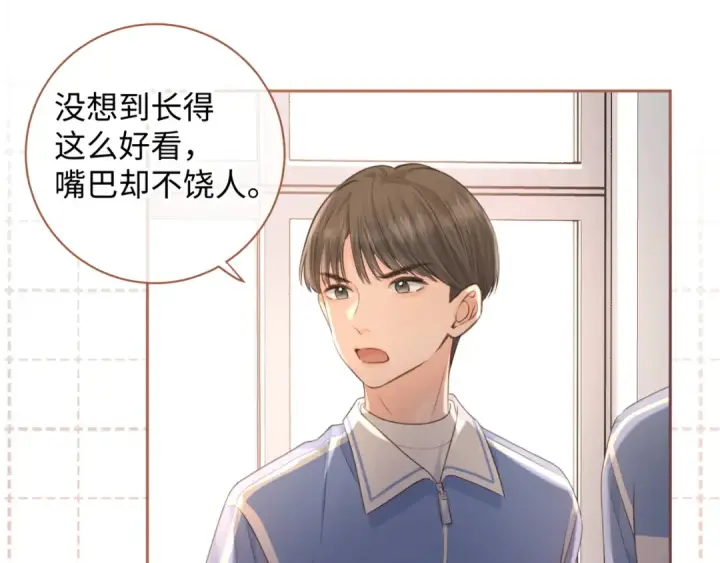 《我就想蹭你的气运》第26话 校霸拽姐配一脸！图62