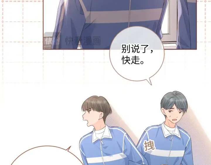 《我就想蹭你的气运》第26话 校霸拽姐配一脸！图63