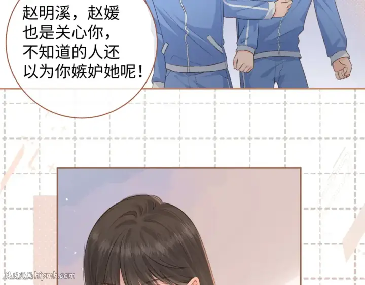 《我就想蹭你的气运》第26话 校霸拽姐配一脸！图64