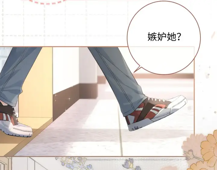 《我就想蹭你的气运》第26话 校霸拽姐配一脸！图66