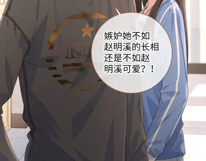 《我就想蹭你的气运》第26话 校霸拽姐配一脸！图68
