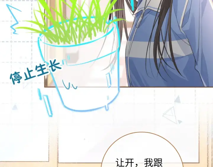 《我就想蹭你的气运》第26话 校霸拽姐配一脸！图7