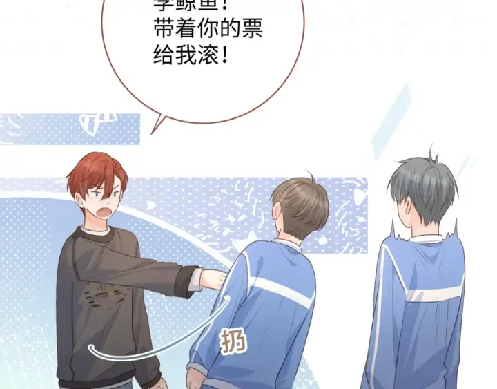 《我就想蹭你的气运》第26话 校霸拽姐配一脸！图71