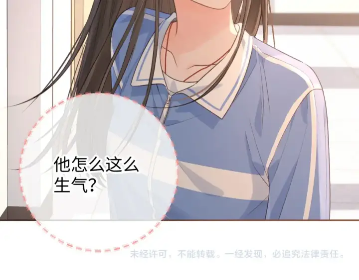 《我就想蹭你的气运》第26话 校霸拽姐配一脸！图73