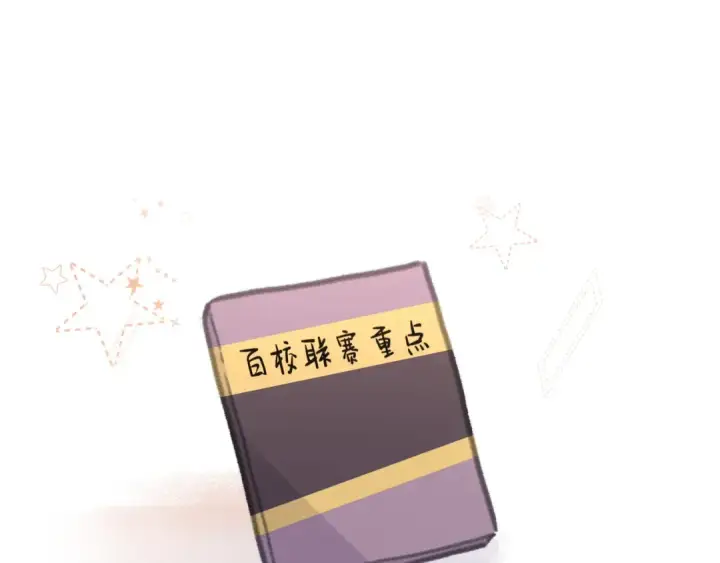 《我就想蹭你的气运》第26话 校霸拽姐配一脸！图74