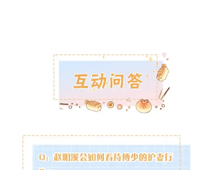 《我就想蹭你的气运》第26话 校霸拽姐配一脸！图76