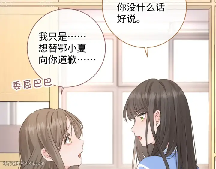 《我就想蹭你的气运》第26话 校霸拽姐配一脸！图8