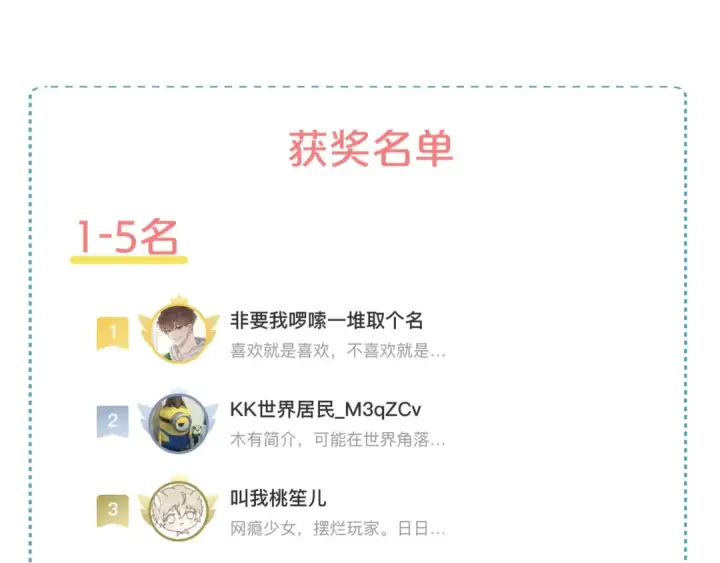 《我就想蹭你的气运》第26话 校霸拽姐配一脸！图83
