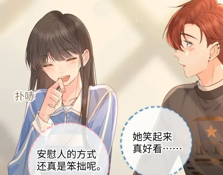 《我就想蹭你的气运》第27话 委屈小狗傅大少图25