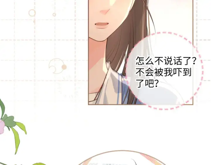 《我就想蹭你的气运》第27话 委屈小狗傅大少图28