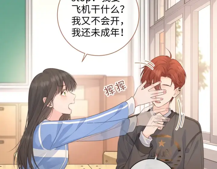 《我就想蹭你的气运》第27话 委屈小狗傅大少图30