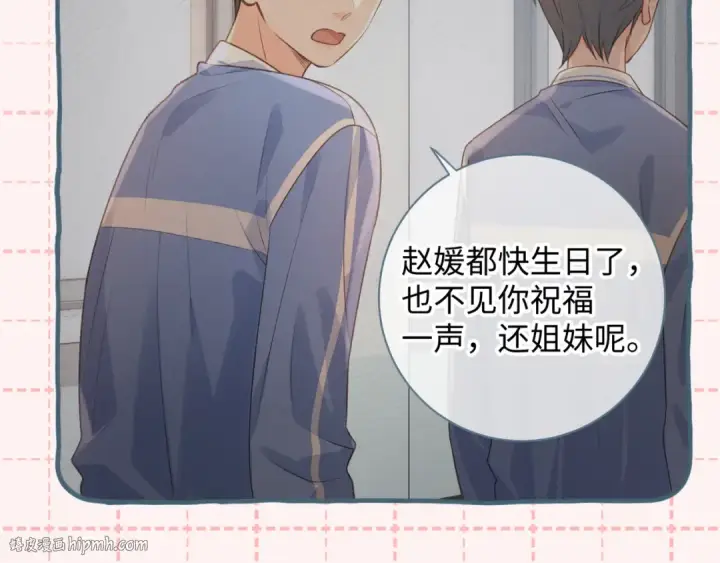《我就想蹭你的气运》第27话 委屈小狗傅大少图32
