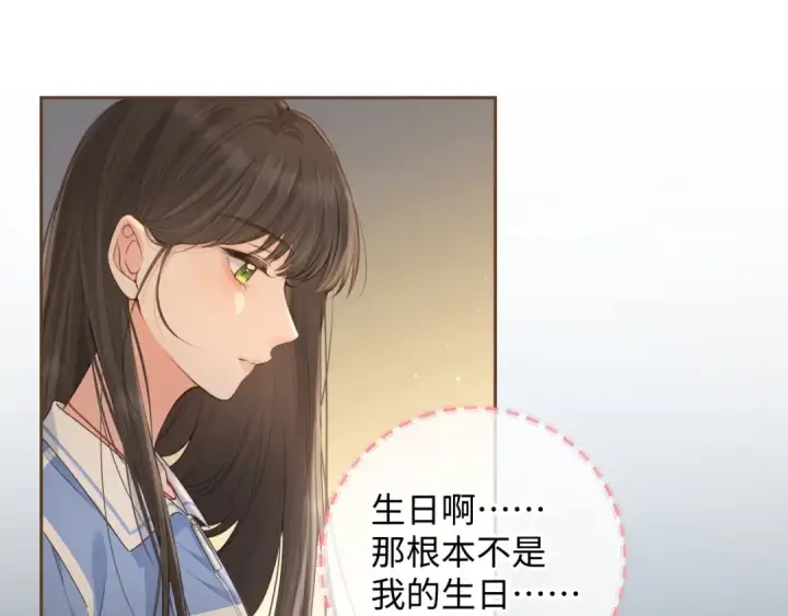 《我就想蹭你的气运》第27话 委屈小狗傅大少图35