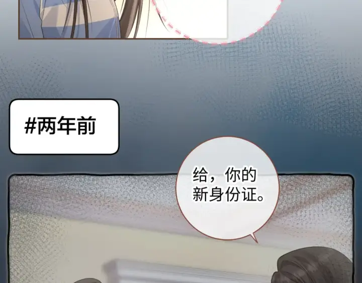 《我就想蹭你的气运》第27话 委屈小狗傅大少图36