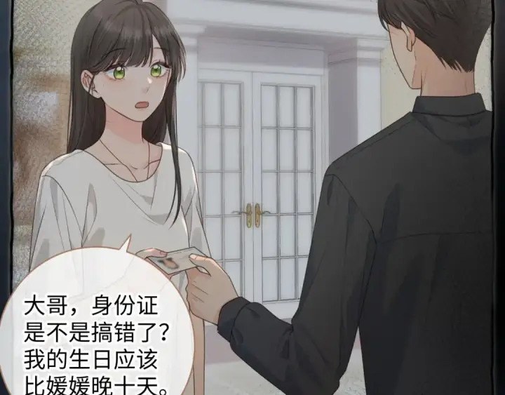 《我就想蹭你的气运》第27话 委屈小狗傅大少图37