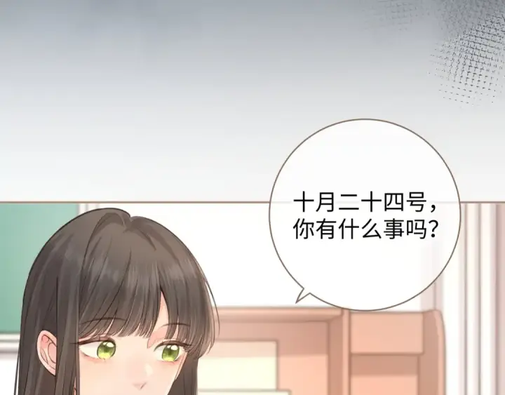 《我就想蹭你的气运》第27话 委屈小狗傅大少图41