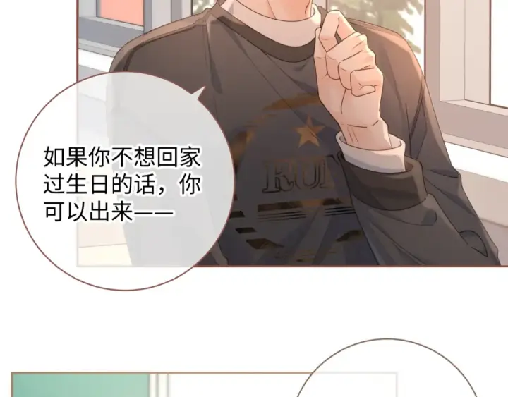 《我就想蹭你的气运》第27话 委屈小狗傅大少图43