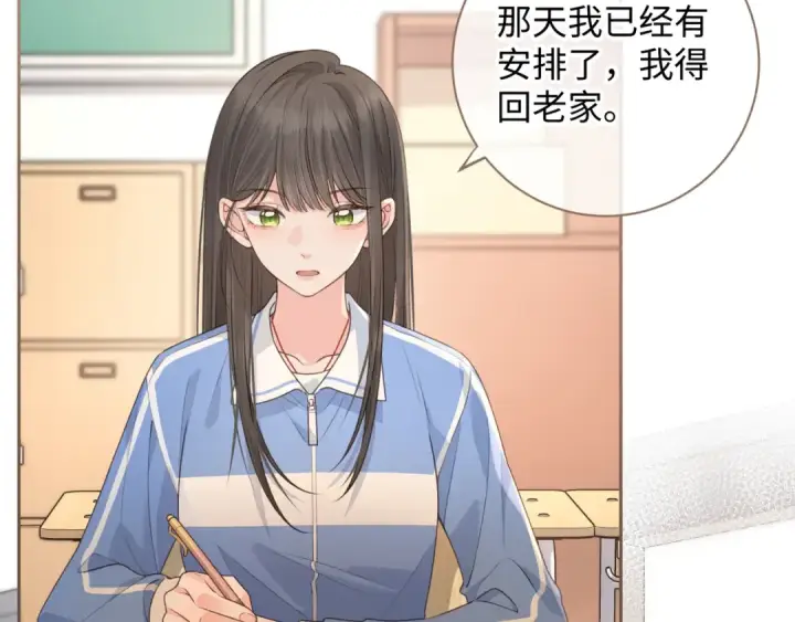 《我就想蹭你的气运》第27话 委屈小狗傅大少图44