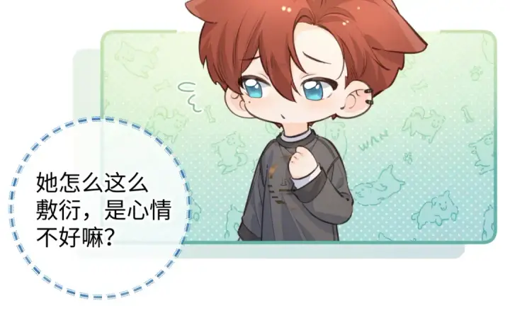《我就想蹭你的气运》第27话 委屈小狗傅大少图47