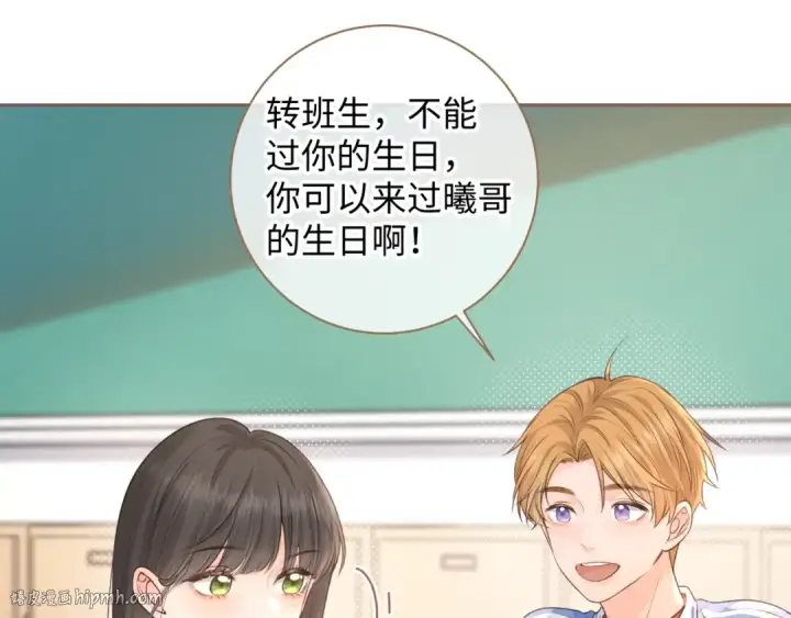《我就想蹭你的气运》第27话 委屈小狗傅大少图48