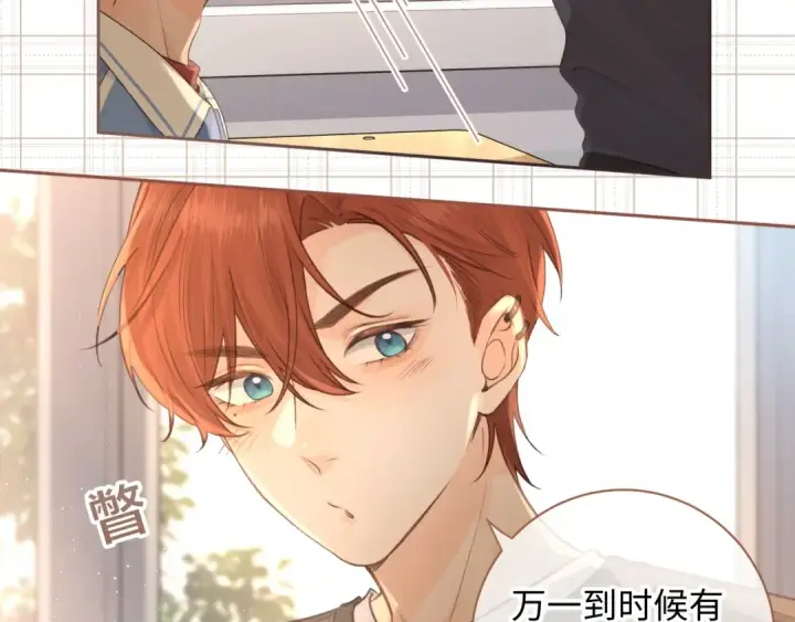 《我就想蹭你的气运》第27话 委屈小狗傅大少图51