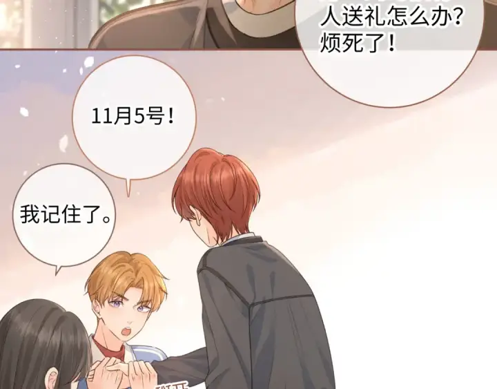 《我就想蹭你的气运》第27话 委屈小狗傅大少图52
