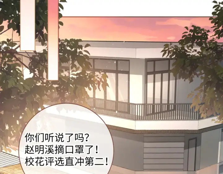 《我就想蹭你的气运》第27话 委屈小狗傅大少图58