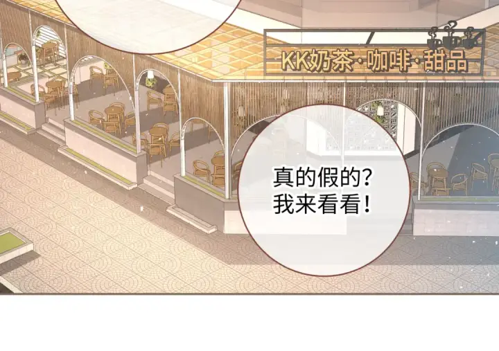 《我就想蹭你的气运》第27话 委屈小狗傅大少图59