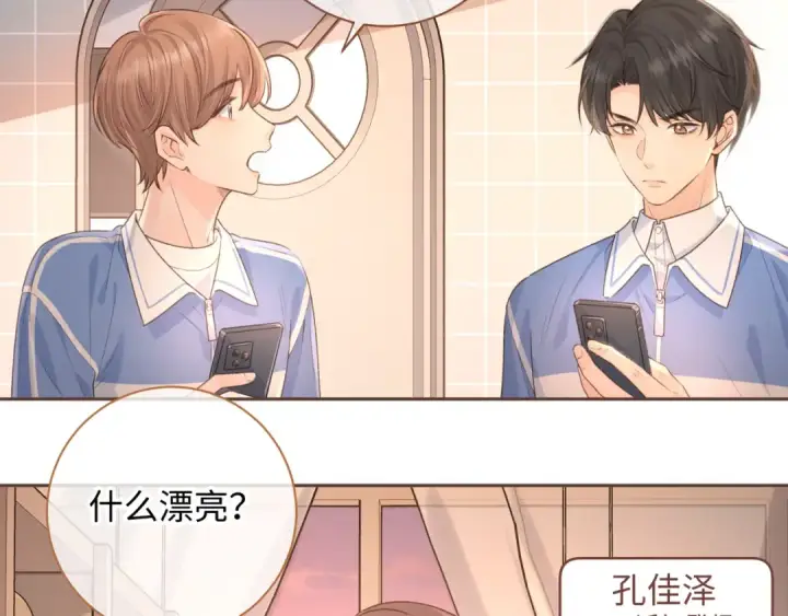 《我就想蹭你的气运》第27话 委屈小狗傅大少图62