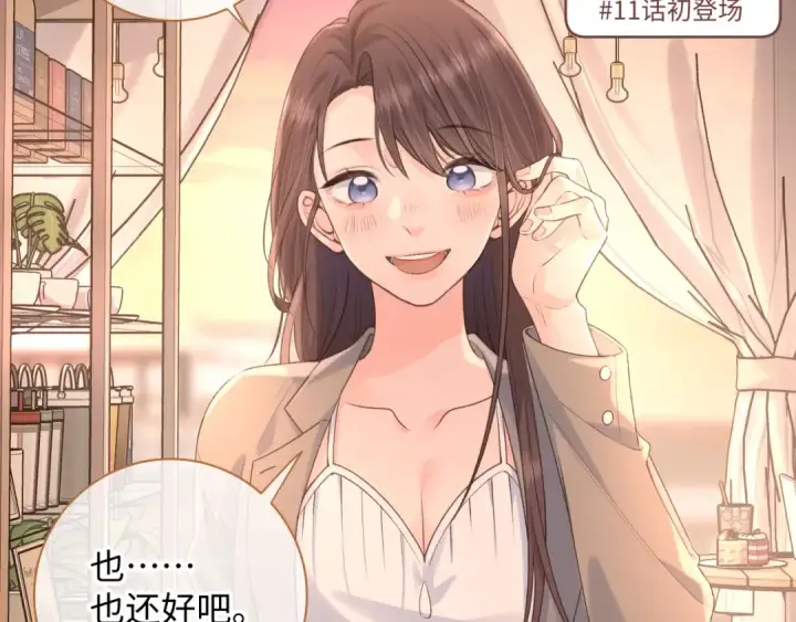 《我就想蹭你的气运》第27话 委屈小狗傅大少图63