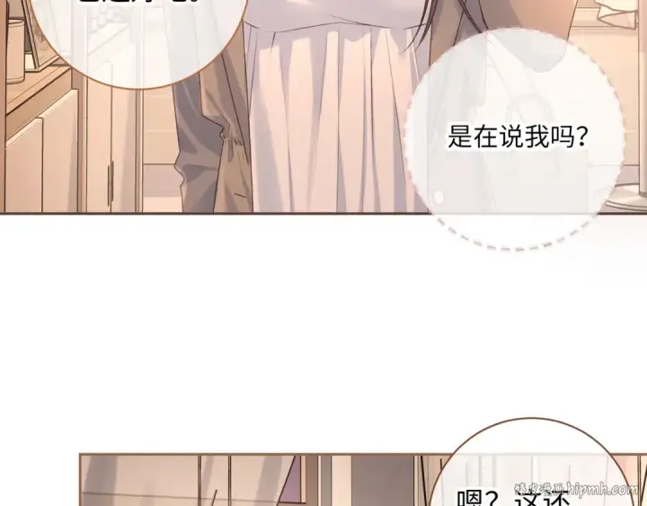 《我就想蹭你的气运》第27话 委屈小狗傅大少图64
