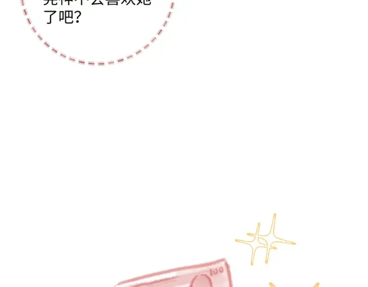 《我就想蹭你的气运》第27话 委屈小狗傅大少图68