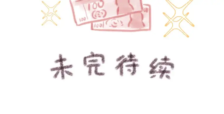 《我就想蹭你的气运》第27话 委屈小狗傅大少图69