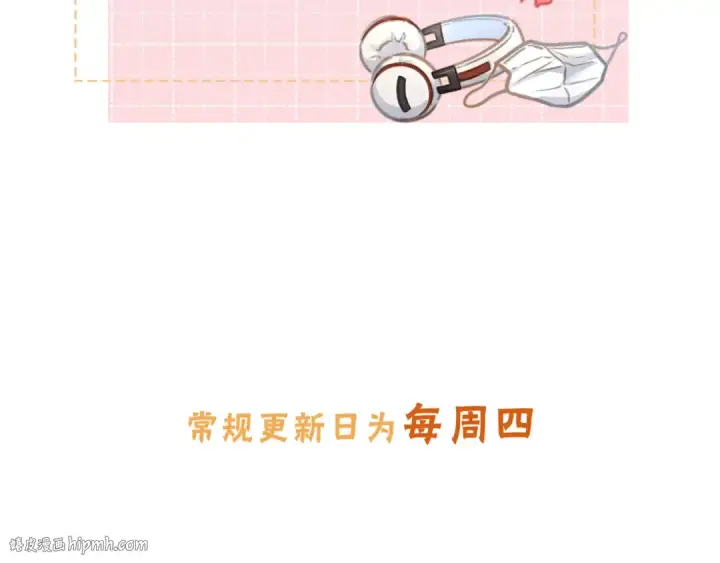 《我就想蹭你的气运》第27话 委屈小狗傅大少图72