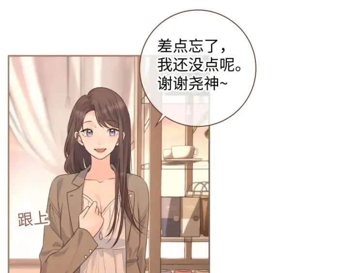 《我就想蹭你的气运》第28话 冷脸校霸在线发飙图19