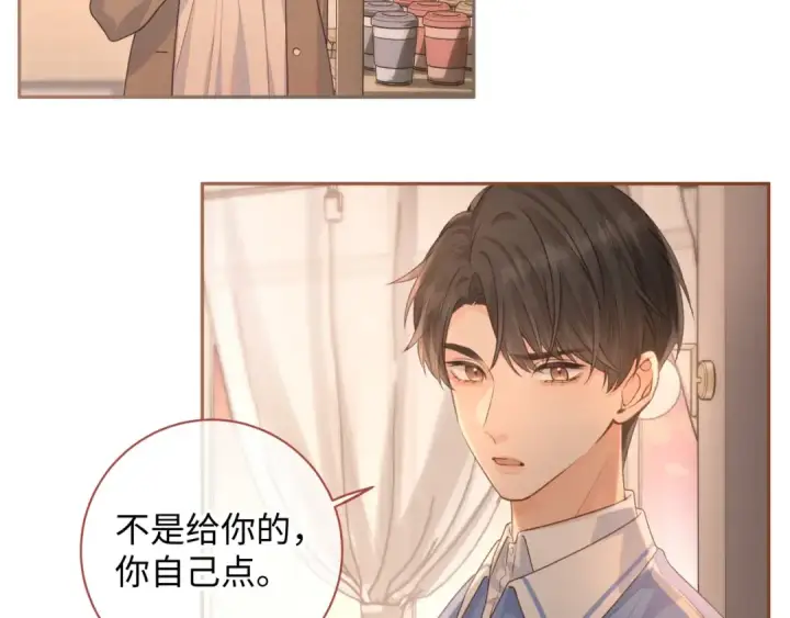 《我就想蹭你的气运》第28话 冷脸校霸在线发飙图20