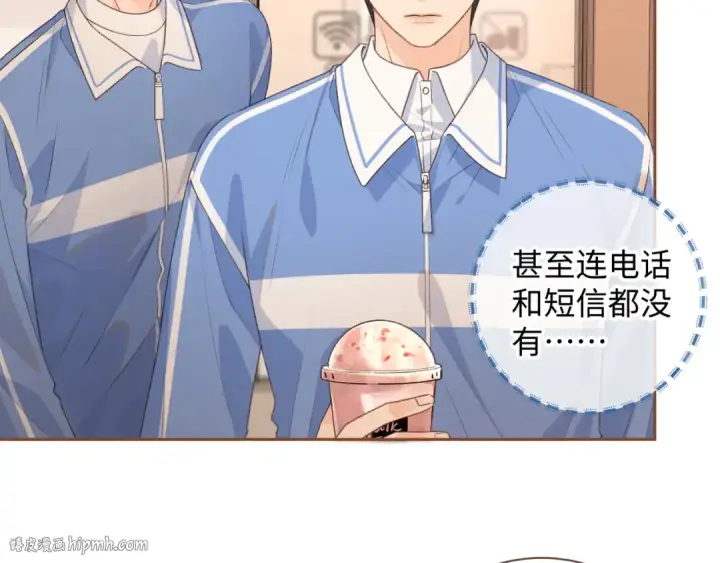 《我就想蹭你的气运》第28话 冷脸校霸在线发飙图24