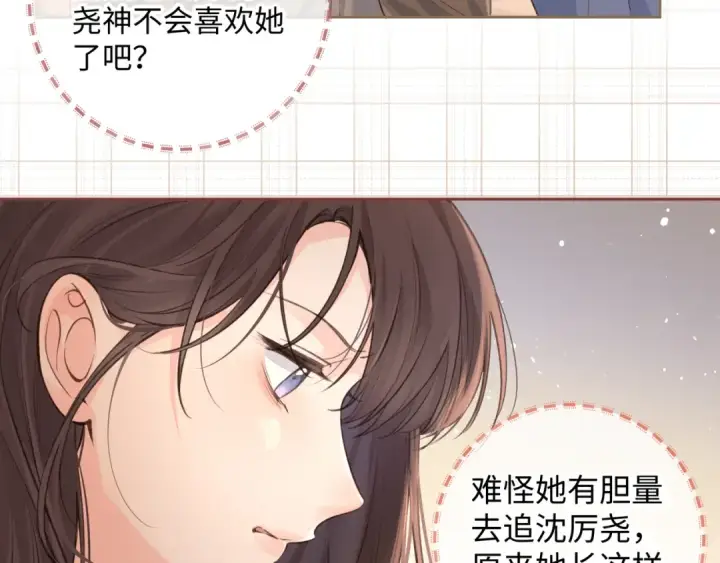 《我就想蹭你的气运》第28话 冷脸校霸在线发飙图3