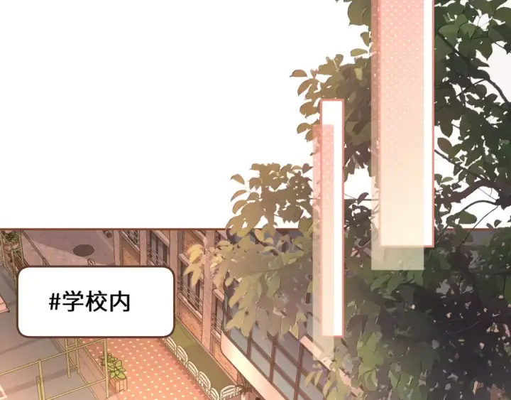 《我就想蹭你的气运》第28话 冷脸校霸在线发飙图31