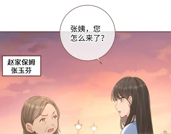 《我就想蹭你的气运》第28话 冷脸校霸在线发飙图35