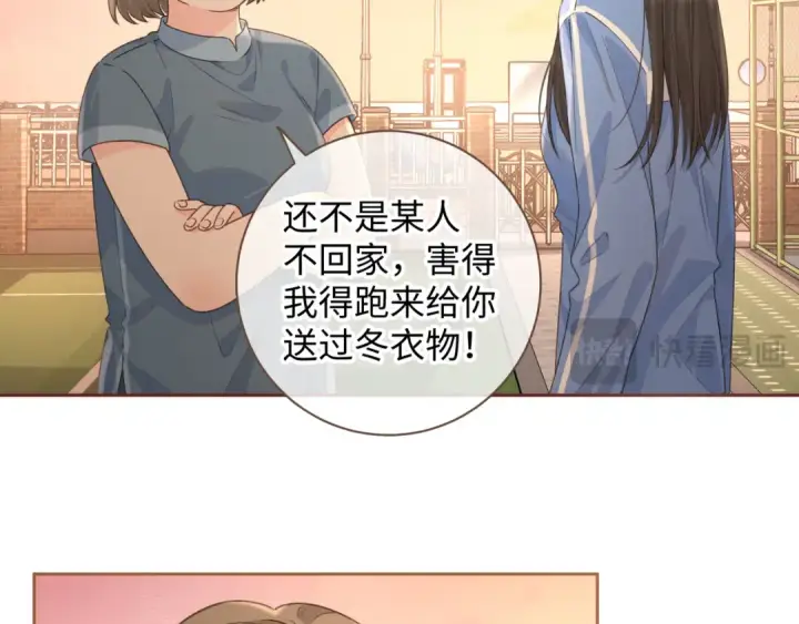 《我就想蹭你的气运》第28话 冷脸校霸在线发飙图36