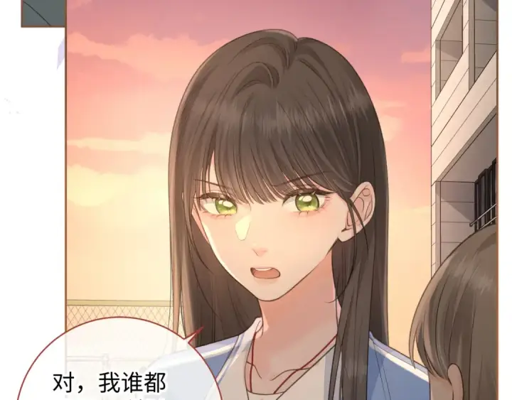 《我就想蹭你的气运》第28话 冷脸校霸在线发飙图38